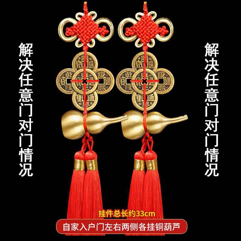 五帝钱门对门纯铜葫芦挂件真品铜钱串大门口压门槛厕所中国吉祥结