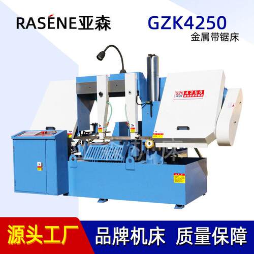 双立柱带锯床卧式GZK4250金属带锯床液压半自动锯床配件锯床厂家
