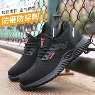 工地工厂用 春夏款 透气劳保鞋 钢包头防砸防刺穿安全鞋 轻便防护鞋