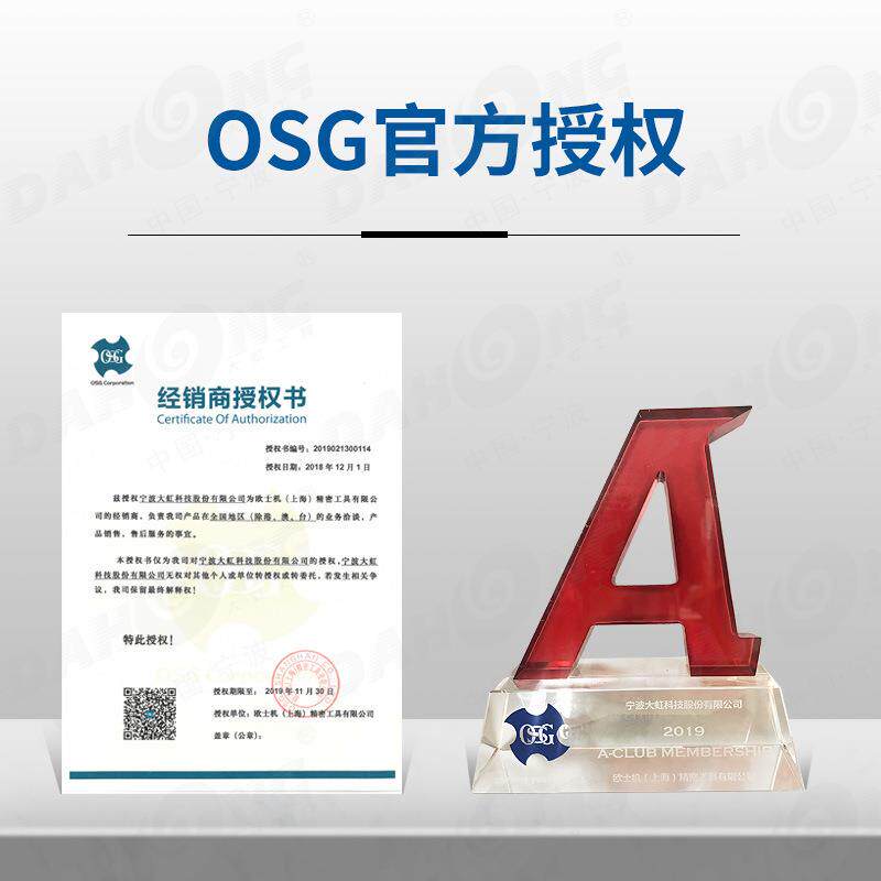 OSG不锈钢用丝锥EX-SUS-SFT M5*0.8 M6*1螺旋槽丝锥欧士机丝攻
