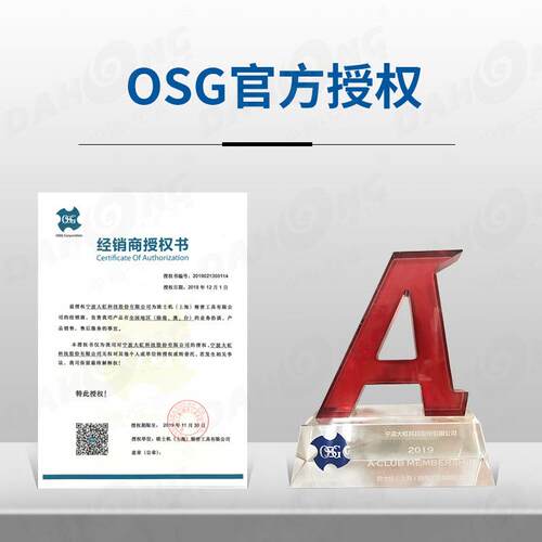 OSG不锈钢用丝锥EX-SUS-SFT M5*0.8 M6*1螺旋槽丝锥欧士机丝攻