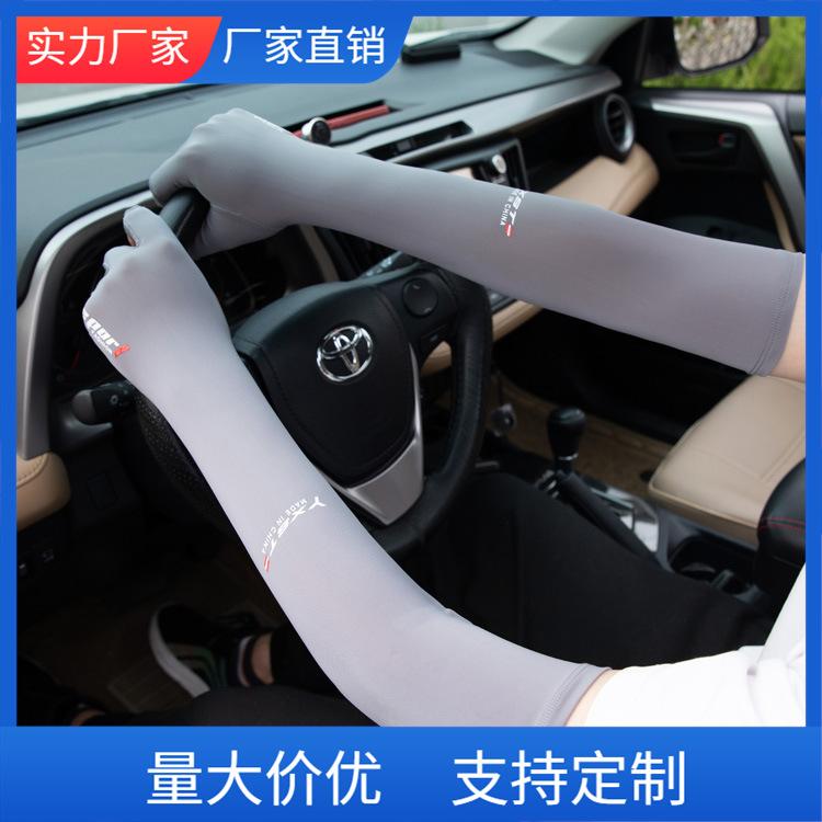 套冰丝男款季骑行自行车手套漏二指护臂手臂套袖登山百搭