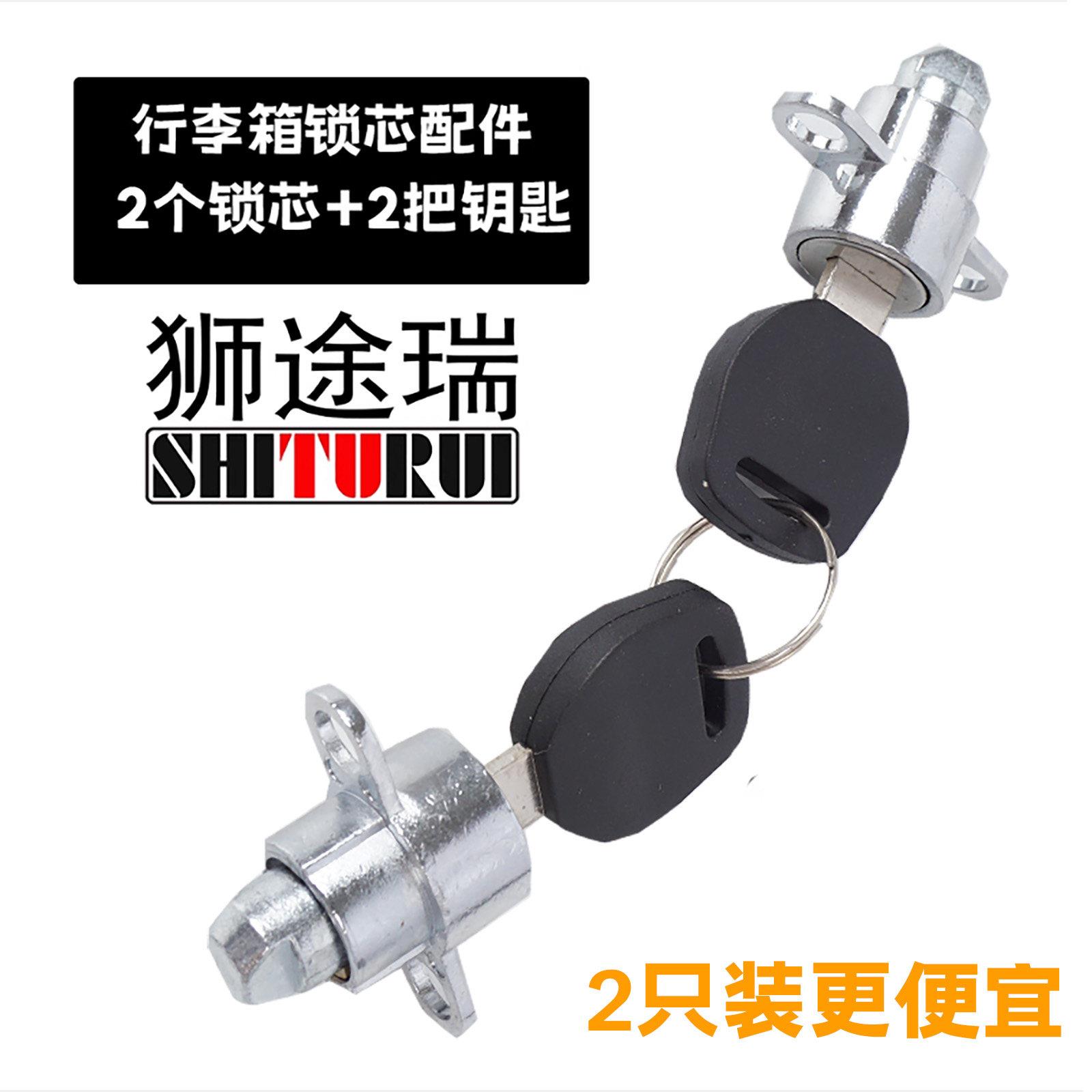 车顶行李箱锁 维修配件 钥匙 较链 车顶行箱锁芯车顶箱塑料配件