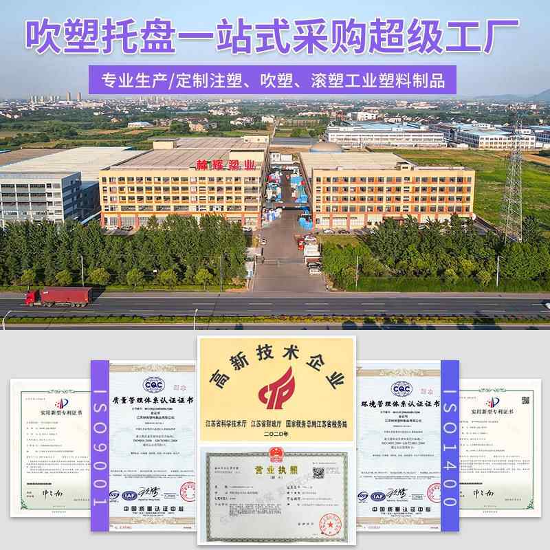 吹1塑托盘林塑托业120辉九1210吹塑脚吹塑托盘仓库卡板仓储叉车吹