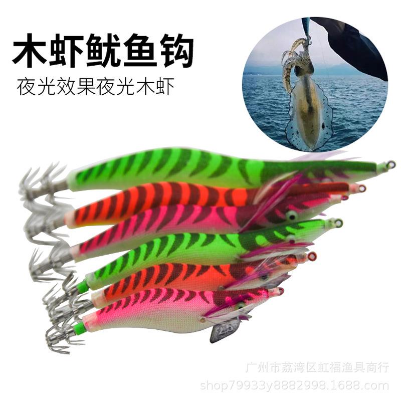 鱿鱼钩木虾鱿鱼钩 鱿鱼木虾夜光木蝦路亚假饵假虾 爆钓鱿鱼