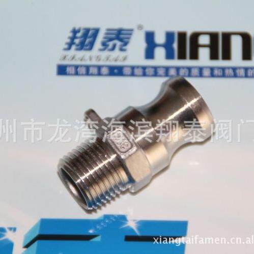 304 316不锈钢快速快换接头 F型软管板把式快装连接件 1寸2寸