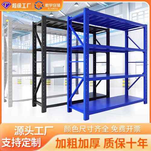 中型电商货架库房仓储货架展示架置物架板层组装货架阁楼货架