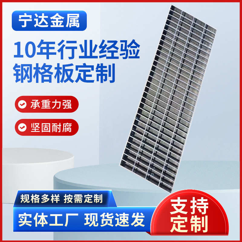处理厂平台栅板梯围栏钢格板不锈钢板型钢盖板吊格踏步污水检修c3