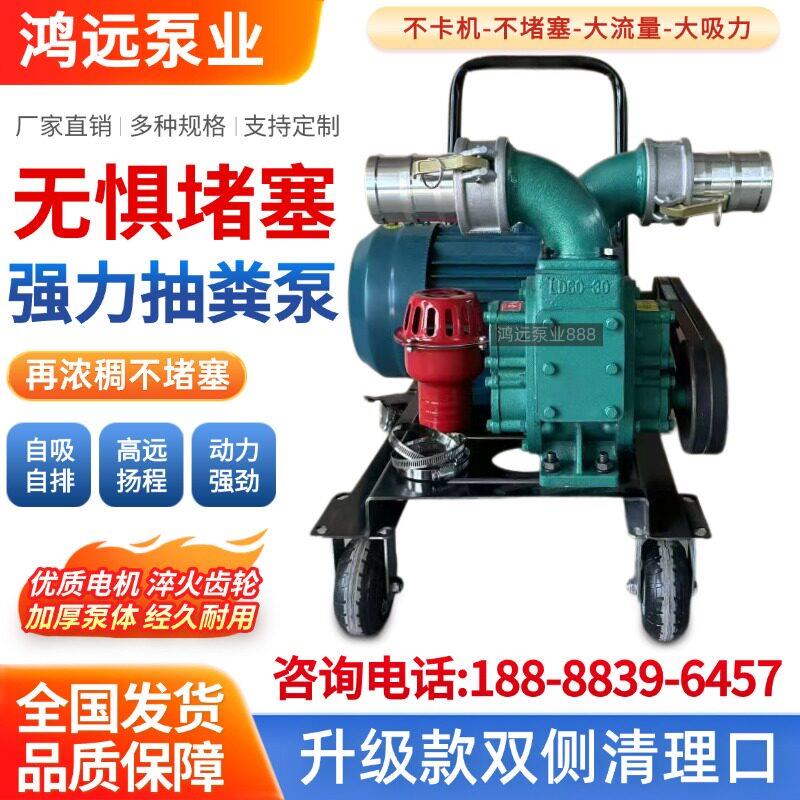 新款养殖场强力抽粪泵大功率污水泵化粪池猪粪污水泵养殖场抽粪泵
