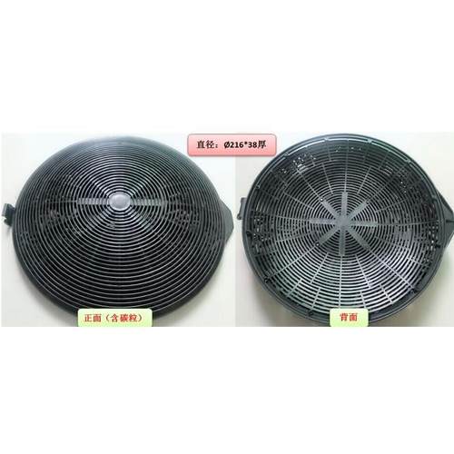 厨房油烟机碳过滤器 欧式抽油烟机碳盒 黑色活性碳网滤网