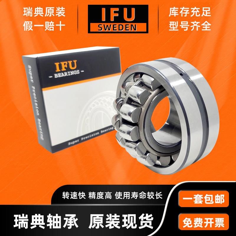 典IU281F22C212轴承22212CA/W3322212C/W33大载荷调心滚子瑞轴承