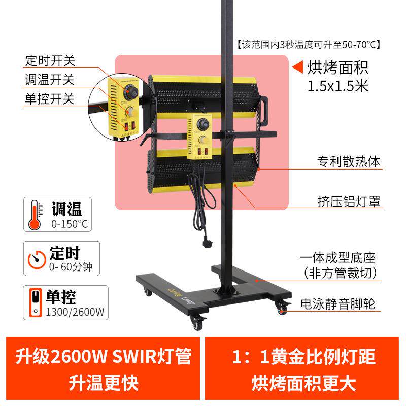 汽车喷漆烤灯烤漆移动式短波红外线烤漆灯烤漆房油漆高温烤漆机