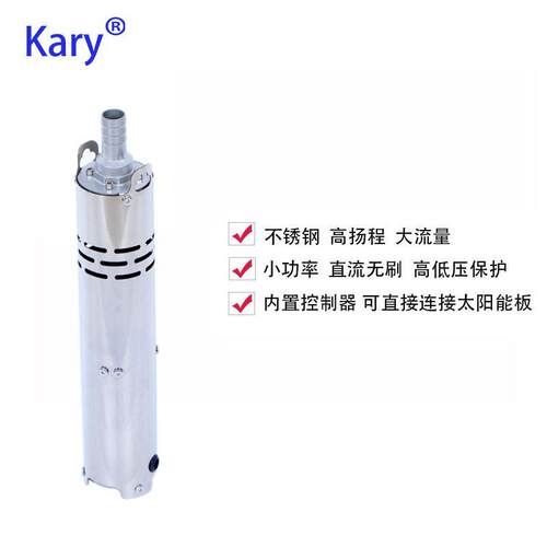 DC微型花园喷泉太阳能直流潜水泵12v24v家用农用不锈钢永磁深井泵