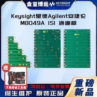 是德KeysightAgilenM8049AISI通道板