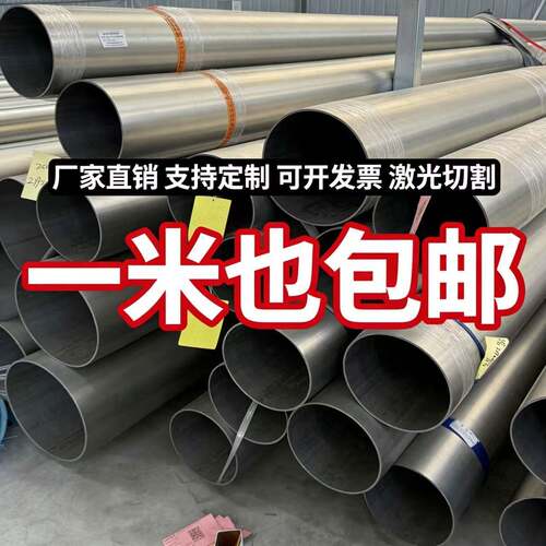 304不锈钢亮面圆管/装饰管 通风管201/316无缝管大口径焊管可定