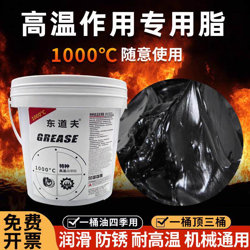 黄油润滑脂耐磨耐高温轴承齿轮油汽车机械3号锂基脂1#大桶润滑油