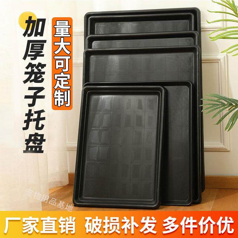 狗笼接粪托盘宠物接尿盘兔笼厕所塑料接粪盘花盆托水加厚塑料盘,宠物/宠物食品及用品,狗笼子,淘宝优惠券,粉丝福利购,淘宝优惠卷