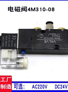 4M310-08气动阀门板式贴面换向电磁阀配AC220v、DC24v线圈可防爆