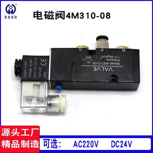 4M310-08气动阀门板式贴面换向电磁阀配AC220v、DC24v线圈可防爆