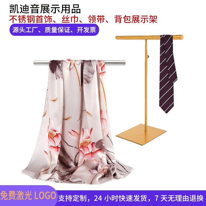 商场领带丝巾展示架可调节饰品项链陈列展示道具不锈钢包包展示架