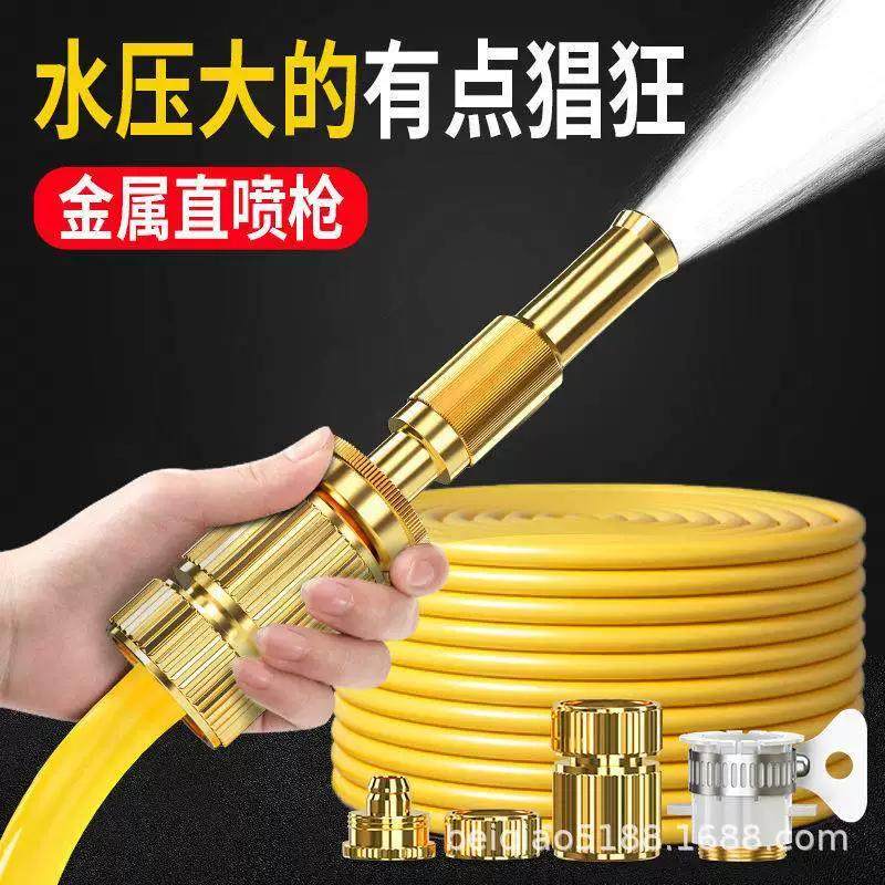 黄铜高压洗车水枪奶嘴喷头软管套装洗车工具洗车浇花浇菜