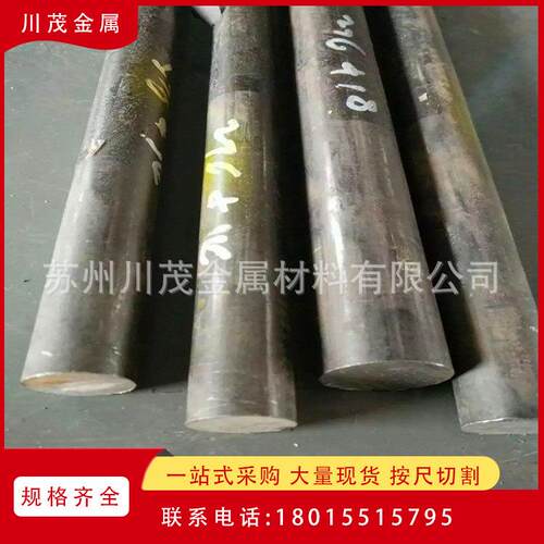 售4j36镍铁合金黑皮圆棒 可伐合金4j29锻棒/锻环 4J36板材/光圆棒