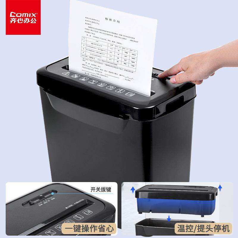 齐心碎纸机S52208办公室大型碎纸机办公碎纸机家用工业碎纸机商用