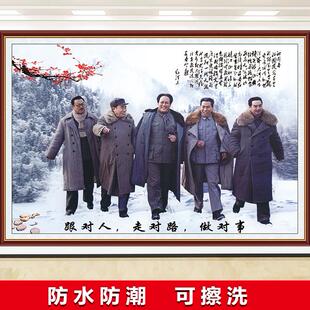 毛主席画像五大伟人周总理朱德跟对人走对路做对事墙画中堂画贴画