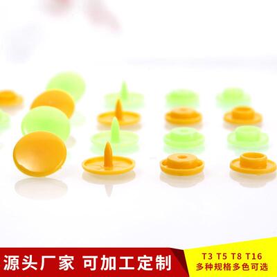 坚合T8树脂四合扣儿童爬服彩色塑料纽扣diy服装辅料塑料子母扣子