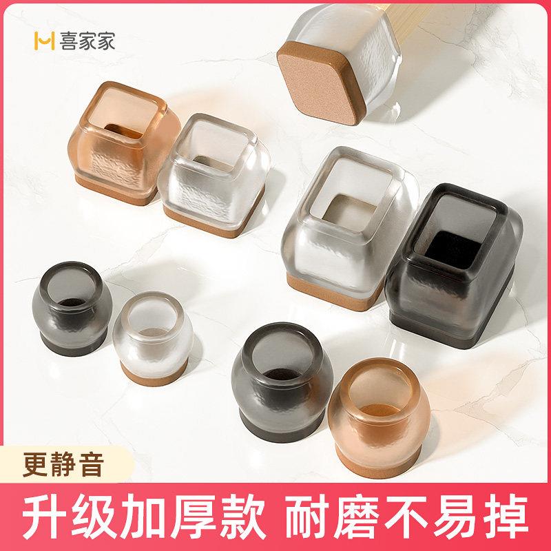 桌椅脚套加厚防滑耐磨餐桌椅子凳子腿脚垫沙发茶几床脚硅胶保护套