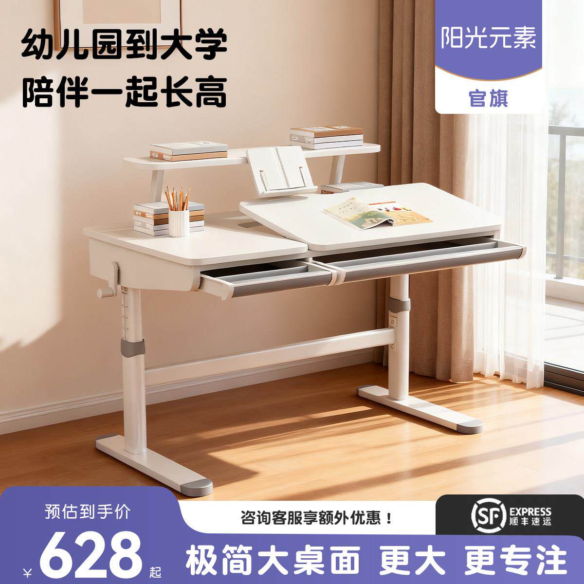 阳光元素大白桌儿童实木学习桌椅儿童学习桌可升降学习桌