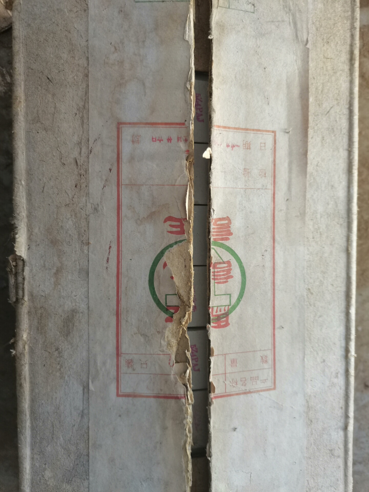 全新原盒曙光七十年代产5Z4PA