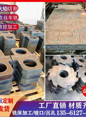 高强耐磨钢板激光切割NM360/400/450/500/Mn13/65Mn钢板沉孔加工