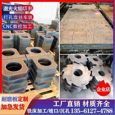 高强耐磨钢板激光切割NM360/400/450/500/Mn13/65Mn钢板沉孔加工