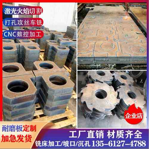 高强耐磨钢板激光切割NM360/400/450/500/Mn13/65Mn钢板沉孔加工
