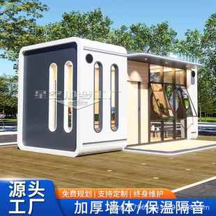 可移动创意集装 箱民宿移动办公室 箱移动户外办公室集装