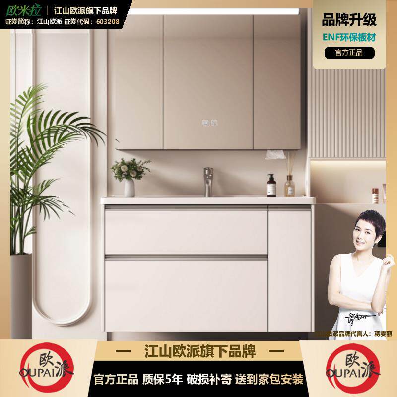 OUPAI欧 派浴室柜组合抽屉拉篮洗漱台陶瓷一体洗脸洗手盆全桉木