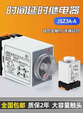 超级ST3P时间继电器 ST3PA-B A C D全系列AC220V ST3PC-B