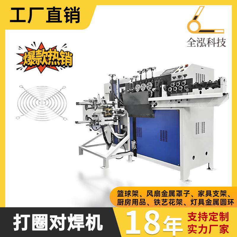 自动铁线打圈对焊机高速焊接铁环机铁圈机除尘骨架环保袋笼焊圈机