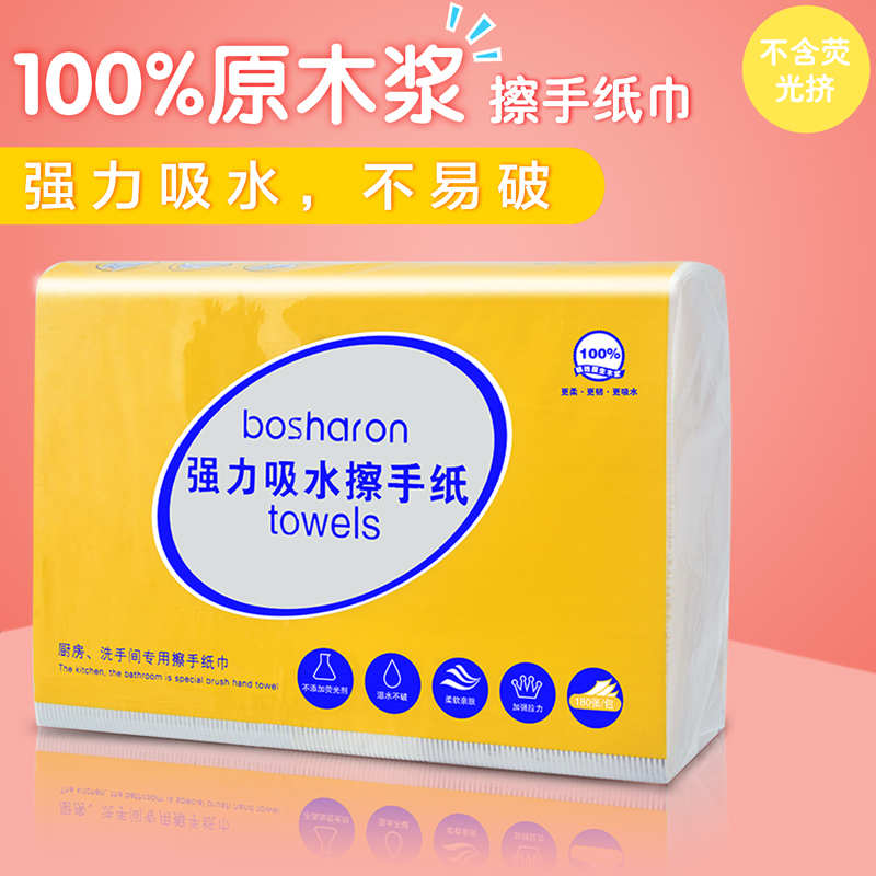 擦手纸家用厨房酒店商用擦手纸巾吸油吸水原浆抽纸一次性抹手纸巾