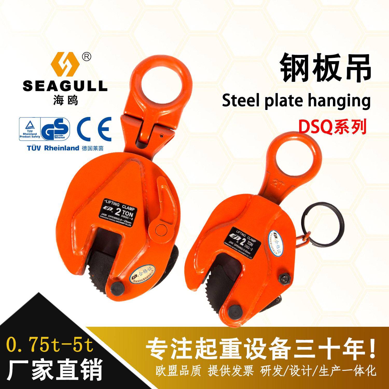 海鸥小型起重工具钢板起重钳垂直自锁吊具0.75T-5T夹具