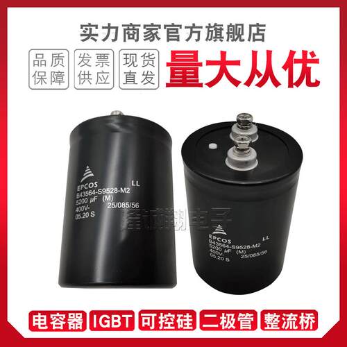 现货电容器B43564-S9528-M2 B43564-S9528-M3 B43564-S9588-M1