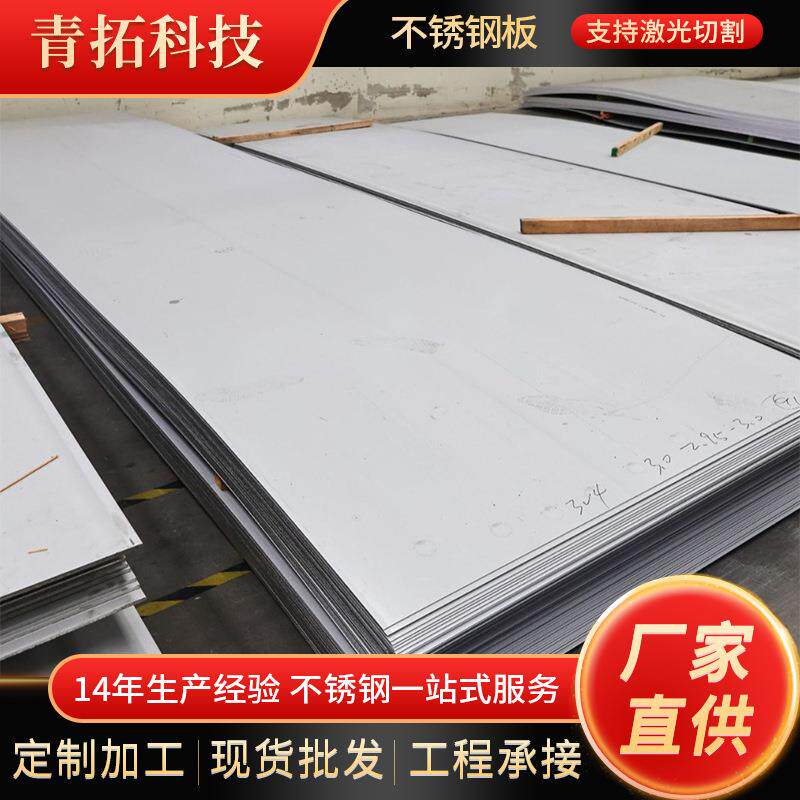 310S不锈钢板310Si20Cr25Ni20不锈钢热轧板耐高温炉用质料工业板
