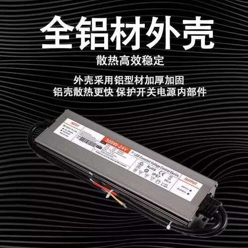 led户外防水开关直流电源变压器220V转DC12v24vIP67亮化工程泳池