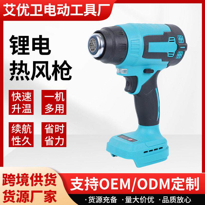 锂电热风枪汽车贴膜加热无线调温通用款电烤枪便携式锂电热风枪