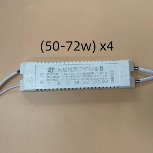 LED驱动电源三色吸顶灯天猫精灵2.4G变压器吸顶灯智能控制器ZT