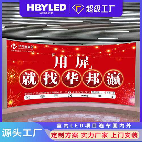 室内led显示屏全彩高清P2无缝LED拼接屏柔性屏展厅电子广告大屏幕