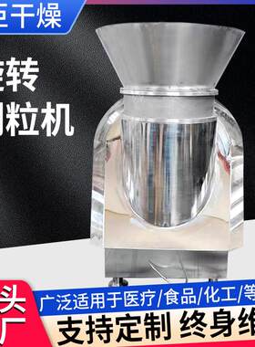 农业硝酸钠旋转制粒机 玉米胚芽挤压造粒机 工业茶多酚旋转造粒机