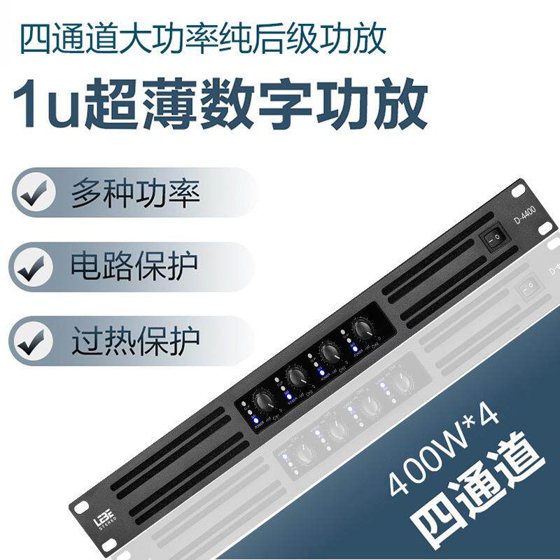 4*800W纯后级数字功放KTV会议宴会厅单15寸音箱用四通道数字功放