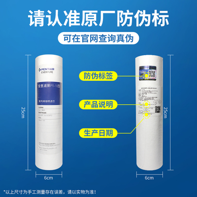 爱惠浦pp棉滤芯10寸前置过滤器20英寸净水器1微米5微米通用滤芯